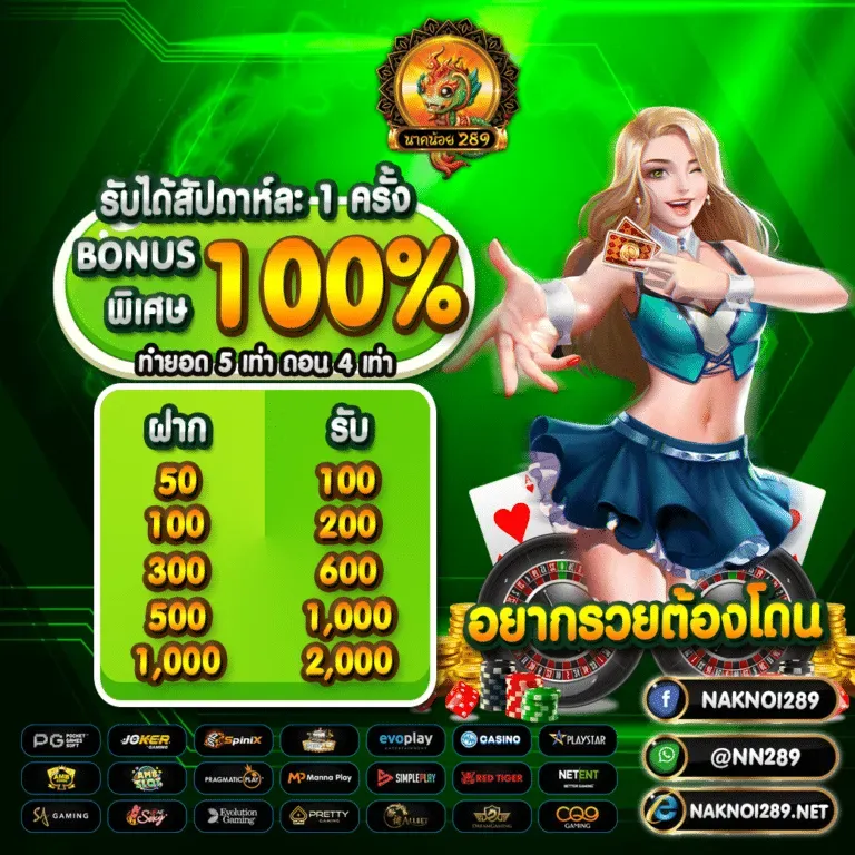 นาค น้อย 168