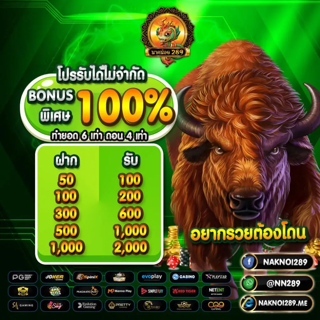 นาค น้อย 168