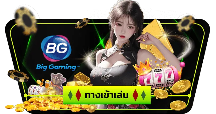 นาค น้อย 168