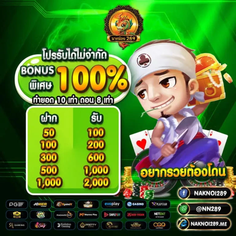 นาค น้อย 168