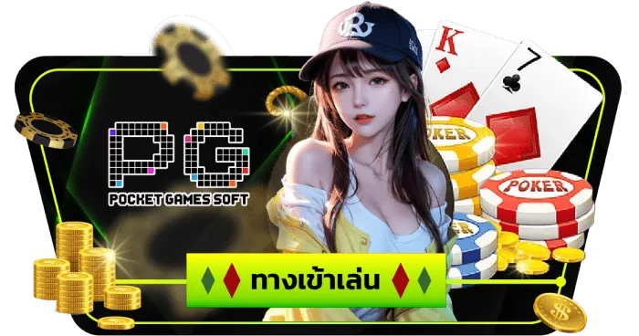 นาค น้อย 168