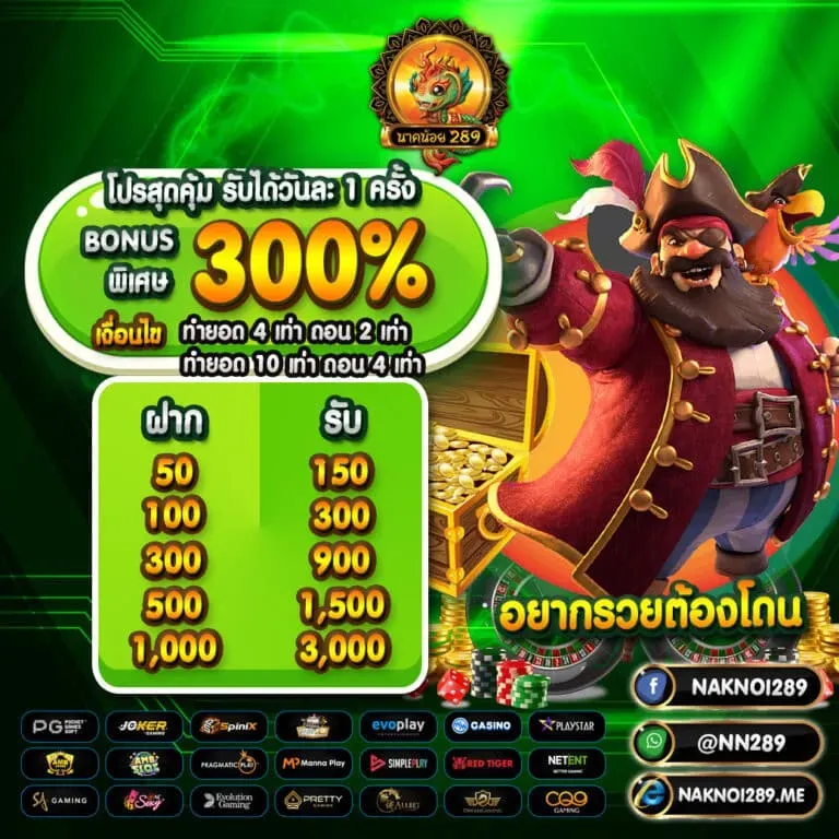 นาค น้อย 168