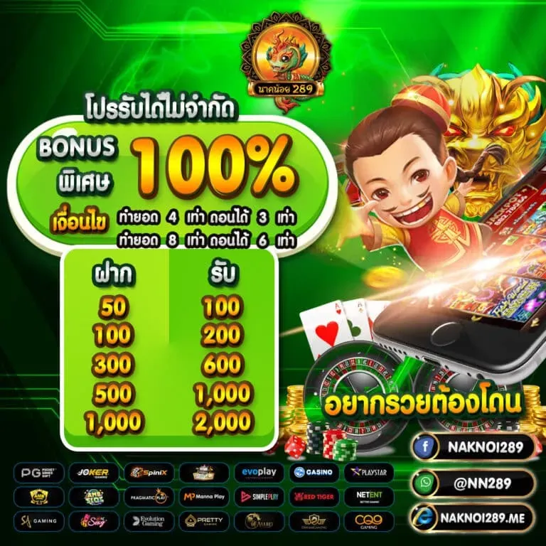 นาค น้อย 168